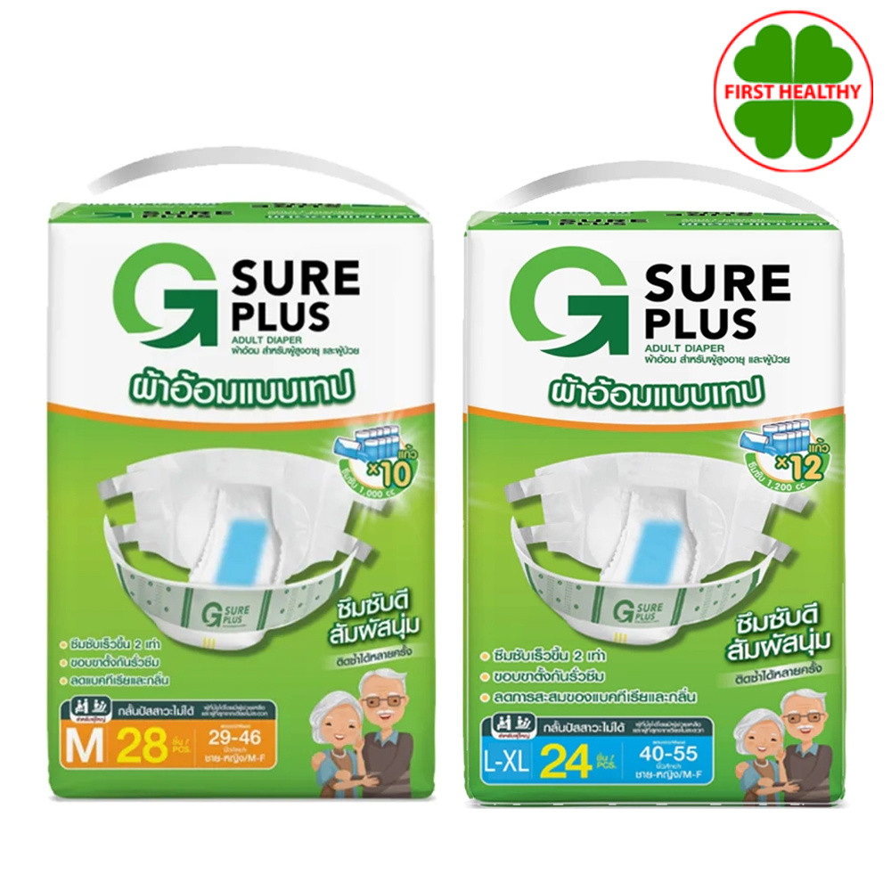 G Sure Plus "ผ้าอ้อมผู้ใหญ่ "  จีชัวร์พลัส ผ้าอ้อมผู้ใหญ่ แบบเทปกาว (สินค้าตามตัวเลือก)