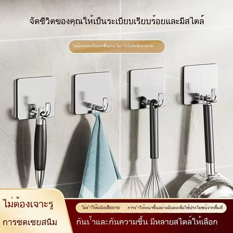 ตะขอสแตนเลสกาวติดผนัง แข็งแรงกาวเหนียว ไม่ต้องเจาะรู