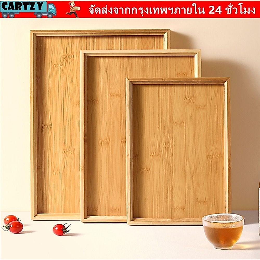 CARTZY ถาดไม้ไผ่, จานอาหารค่ําไม้สีทึบ, อุปกรณ์ครัวสี่เหลี่ยมในครัวเรือนถาดขนมปังสําหรับถือชาผลไม้บาร์บีคิวขนมปัง