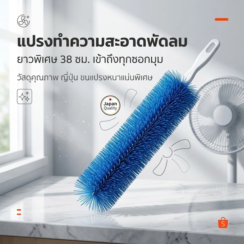 Takarabako แปรงกําจัดฝุ่นพัดลมโซฟา แบบงอได้ / แปรงทําความสะอาดมุมที่ตายแล้ว สําหรับทําความสะอาดในเชิงลึก