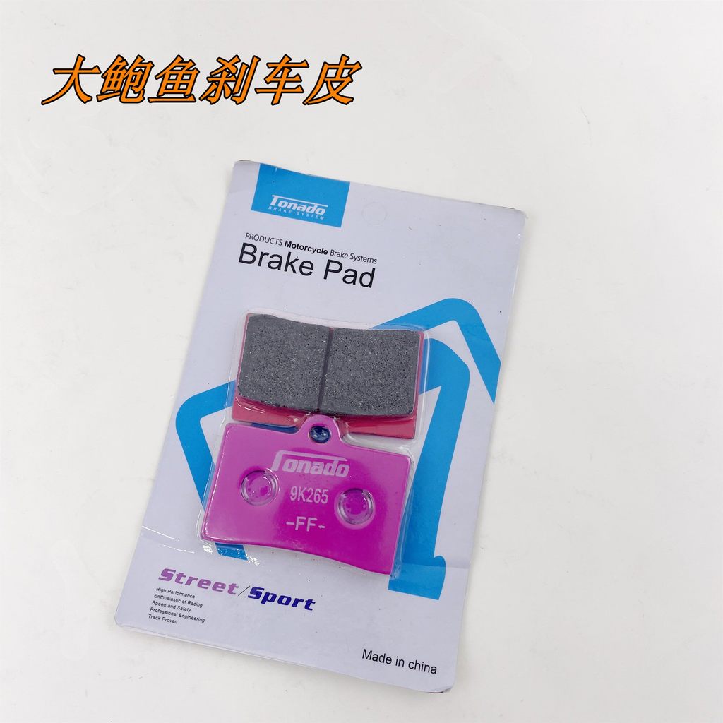 รถจักรยานยนต์ Modified Big Abalone คู่สี่ Big Abalone HF6 Calipers FR6 HF2 HF8 ผ้าเบรคแผ่นดิสก์เบรคอ