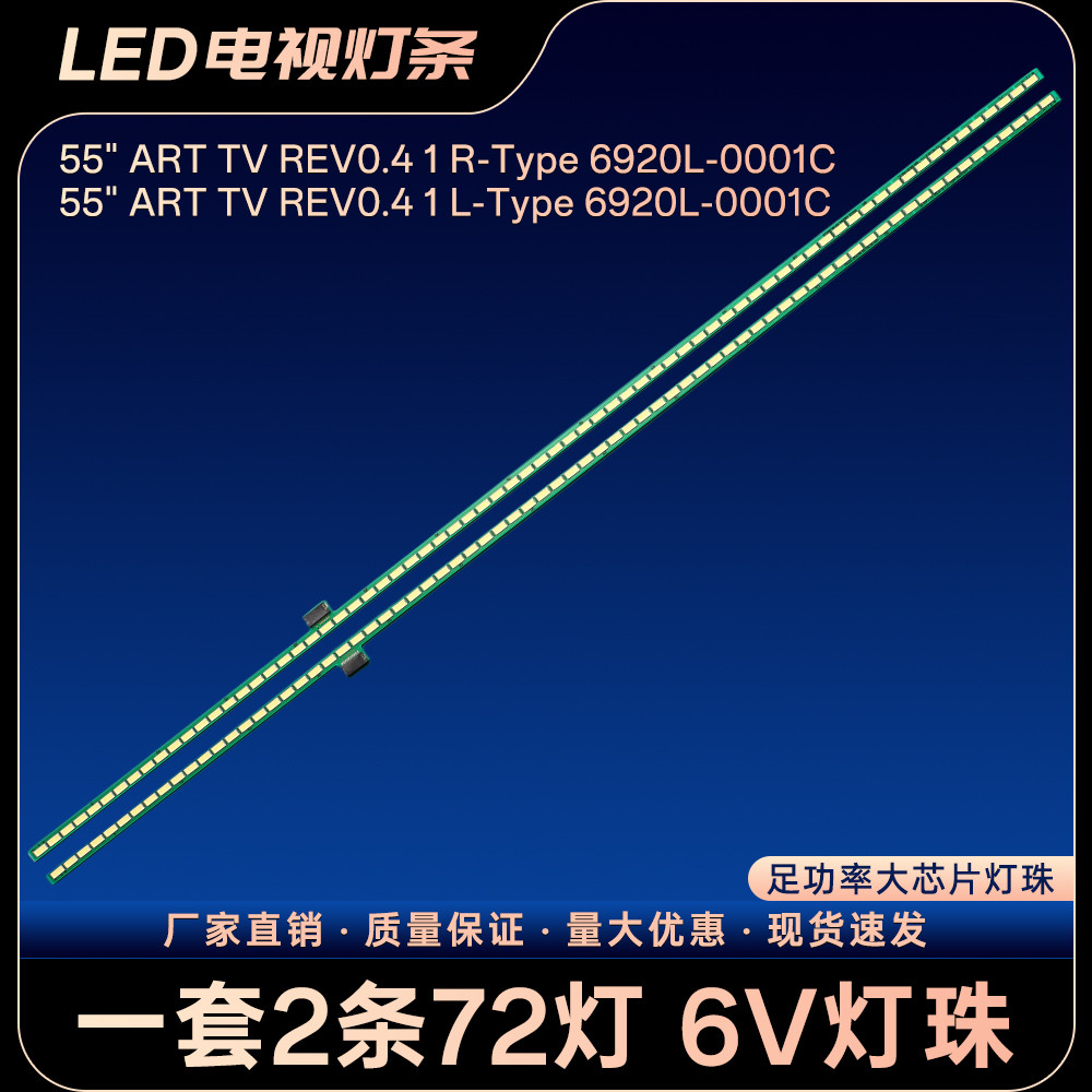 LED39E550D 39E6CRD 39E550D 39E550E 39E65SG แถบแบ็คไลท์ทีวี