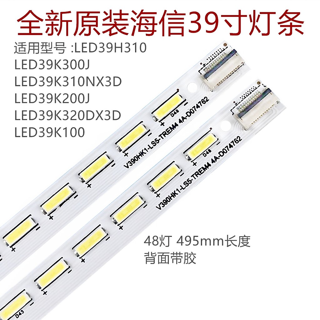 เหมาะสําหรับ Haixin LED39K300J 39K200J หน้าจอ V390HJ1-LE1 แถบแสง V390HK1-LS5-TREM4