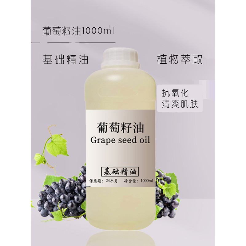 น้ํามันเมล็ดองุ่นนวดเปิดหลัง Skin Care Base Oil Hydrating Moisturizing diy Handmade Soap Base Oil 1,