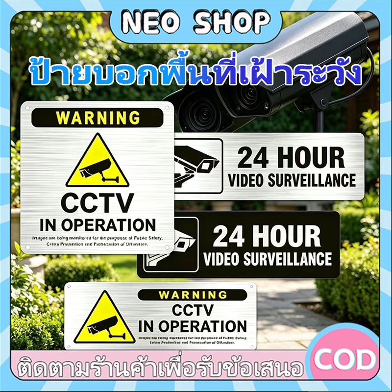 NEO ป้าย CCTV ป้ายกล้องวงจรปิด ป้ายสแตนเลส 304 ทนแดด ทนฝน
