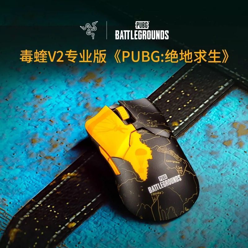 Qionghai City Shujie Pinchao Co., Ltd. Razer Razer Viper V2pro Pro Edition Jedi Survival Co-Branded 