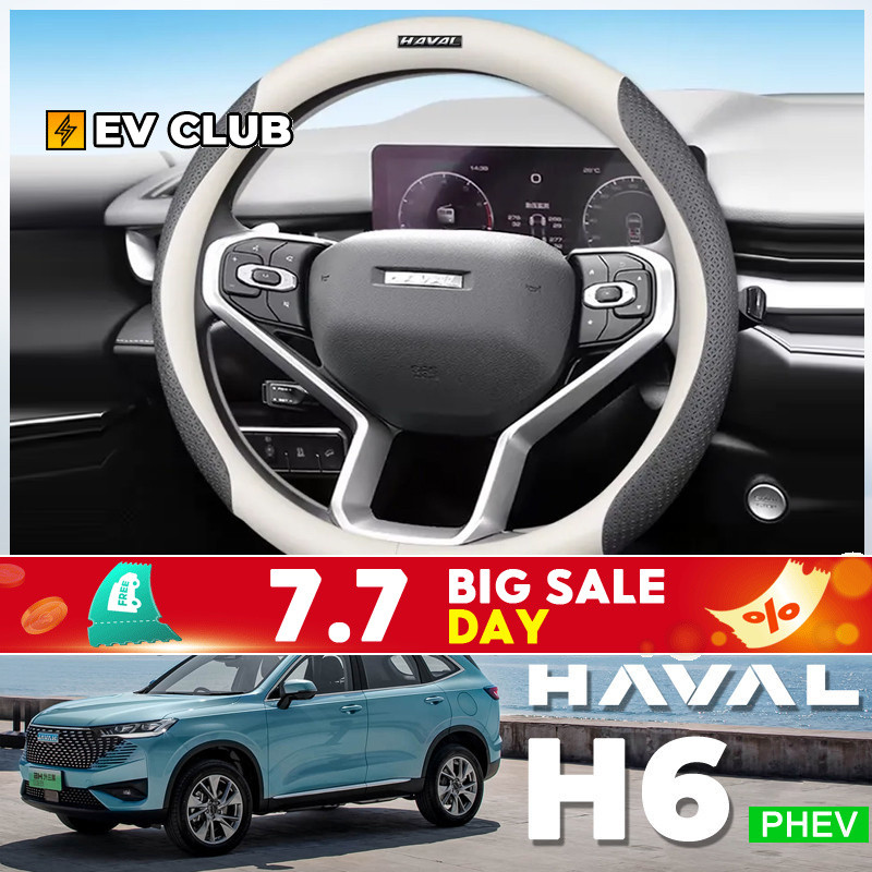 เหมาะสําหรับ Harvard HAVAL H6 PHEV HEV รุ่นที่สามฝาครอบพวงมาลัยรถหนังแท้ Grip Cover & **-