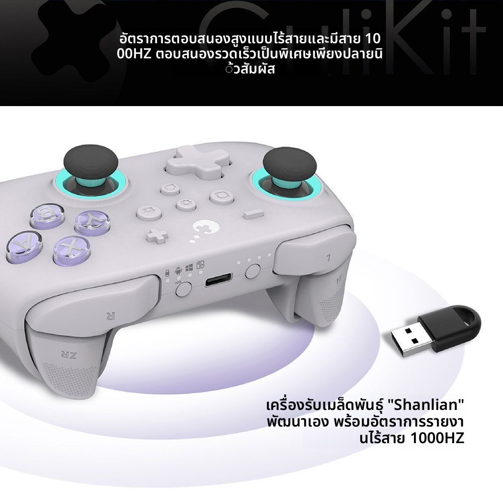จอยเกม Gulikit KingKong 3 Max สติ๊กฮอลล์ สำหรับคอมพิวเตอร์ PC เล่น It Takes Two Black Myth Wukong On