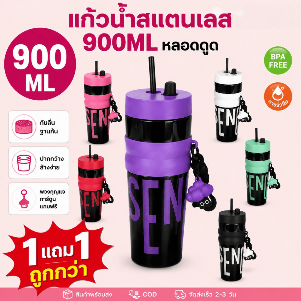 แก้วน้ำหลอดขนาด 900 มล. 2 ชิ้น พร้อมจี้น่ารัก ป้องกันการรั่วซึม พกพาสะดวก เหมาะสำหรับใช้ในรถยนต์และชีวิตประจำวัน