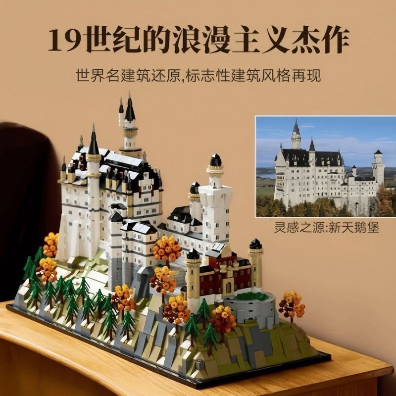 บล็อกตัวต่อที่เข้ากันได้ชุดอาคาร 21063 ปราสาท Neuschwanstein ปราสาท Landmark ปราสาทชายหญิงประกอบ