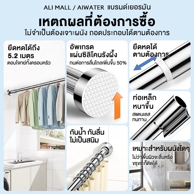 🫶รุ่นอัพเกรด!🫶ราวต