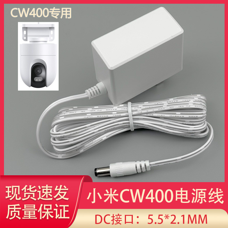 เหมาะสําหรับ Xiaomi cw400 Xiaobai N4Q1 กล้อง PTZ กลางแจ้ง DC12V สายไฟสายไฟสายไฟชายหญิงหญิง