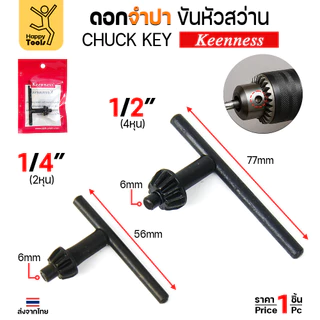 จำปาขันหัวสว่าน ดอก จำปา ตัวขันหัวสว่าน สว่านไฟฟ้า เหล็กดี ฟันไม่เบี้ยว มี 2 ขนาดเล็กและใหญ่ มีของพร้อมส่ง