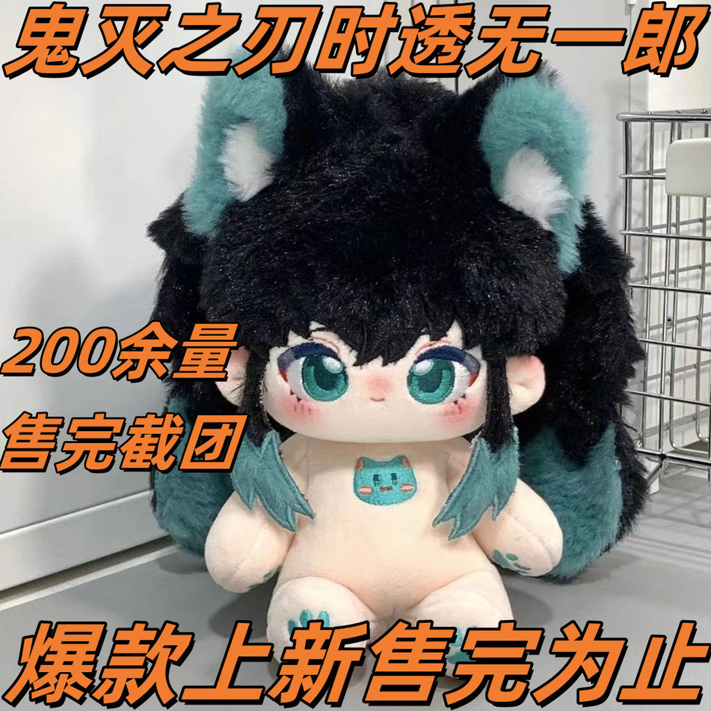 【พร้อมส่ง】ตุ๊กตาดาบพิฆาตอสูร Mint Heart Demon Slayer Shitou Muichiro Kasumizhu ตุ๊กตาผ้าฝ้าย 20 ซม. 