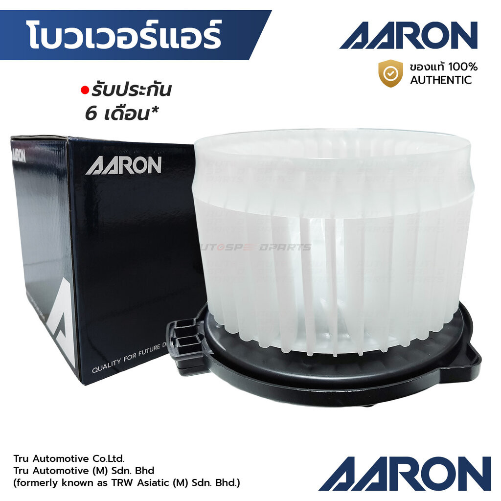 AARON โบวเวอร์แอร์ CITY ZX JAZZ GD 03-07 1BLO6009E *รับประกัน 6 เดือน 79310-T0A-T09, TG116340-60404D, 79310-SAA-003, ...