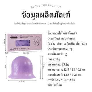 BOFEI หมวกซิลิโคนทําไฮไลท์ผม หมวกทำไฮไลท์ผม หมวกซิลิโคนทำไฮไลท์ผมพร้อมเข็มดึงผม / เข็มดึงผม-