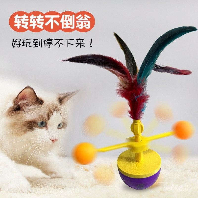 ของเล่น Teasing Cat Ball Turntable บรรเทาความเบื่อลูกแมวสไตล์ใหม่ Tumbler Self-Happy Cat Toy Teasing