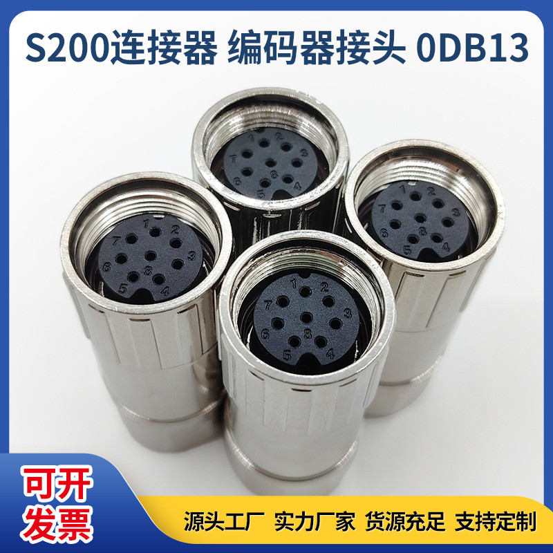 ปลั๊กที่รองรับขั้วต่อในประเทศ Siemens S200 เซอร์โวมอเตอร์ Encoder สัญญาณ Feedback 0DB13 Connector