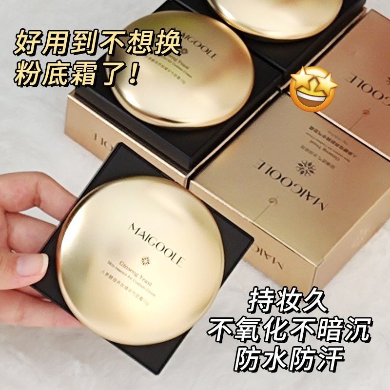 Liu Yifei แนะนําครีมแป้งเบาะลมโสม#刘亦菲推荐人参气垫粉霜粉底液持妆遮瑕不脱妆bb霜干油皮敏感肌4444