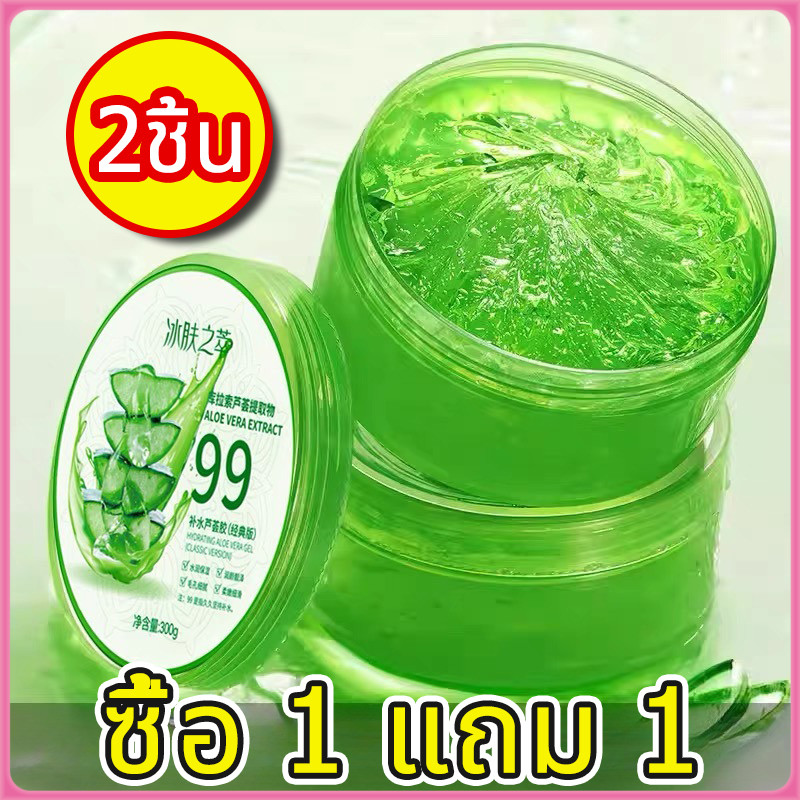YTL【Buy 1 Get 1 Free】เเจลว่านหางจระเข้ Aloe Vera 99% 300ml ว่านหางจระเข้ ชุ่มชื้น ซูทติ้ง ซึมซาบไว ไม่เหนียวเหนอะหนะ