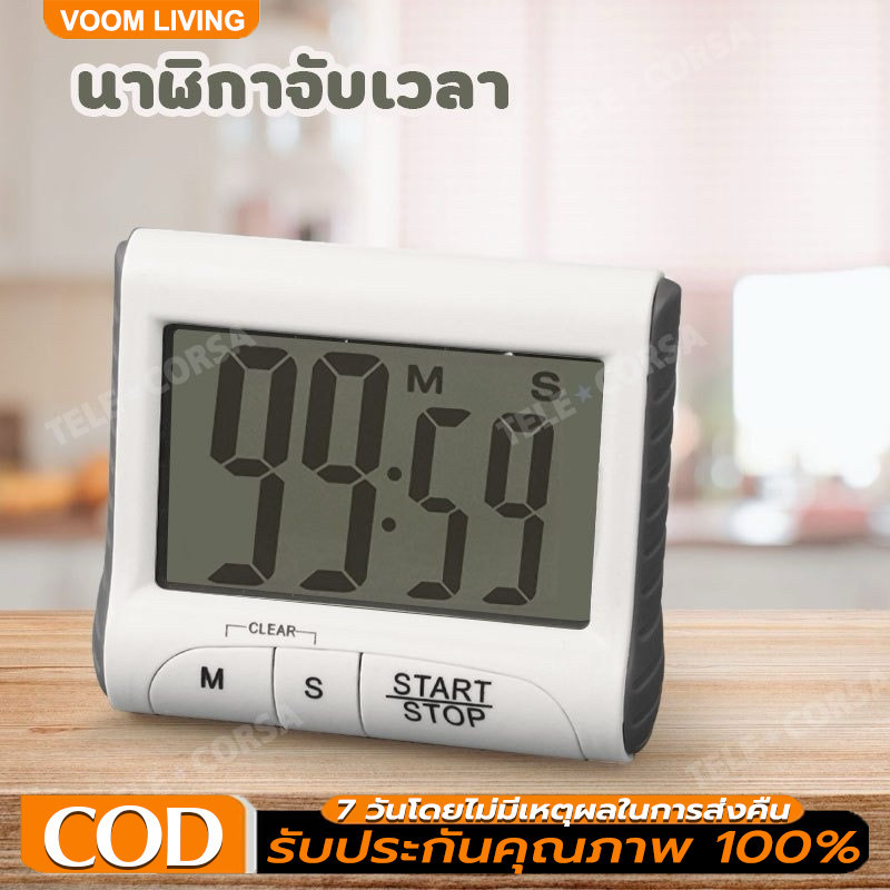 นาฬิกาจับเวลาไก่ชน รุ่น Timer-clock-digital-00A-Song นาฬิกานับถอยหลัง นาฬิกาจับเวลา พร้อมขาตั้ง
