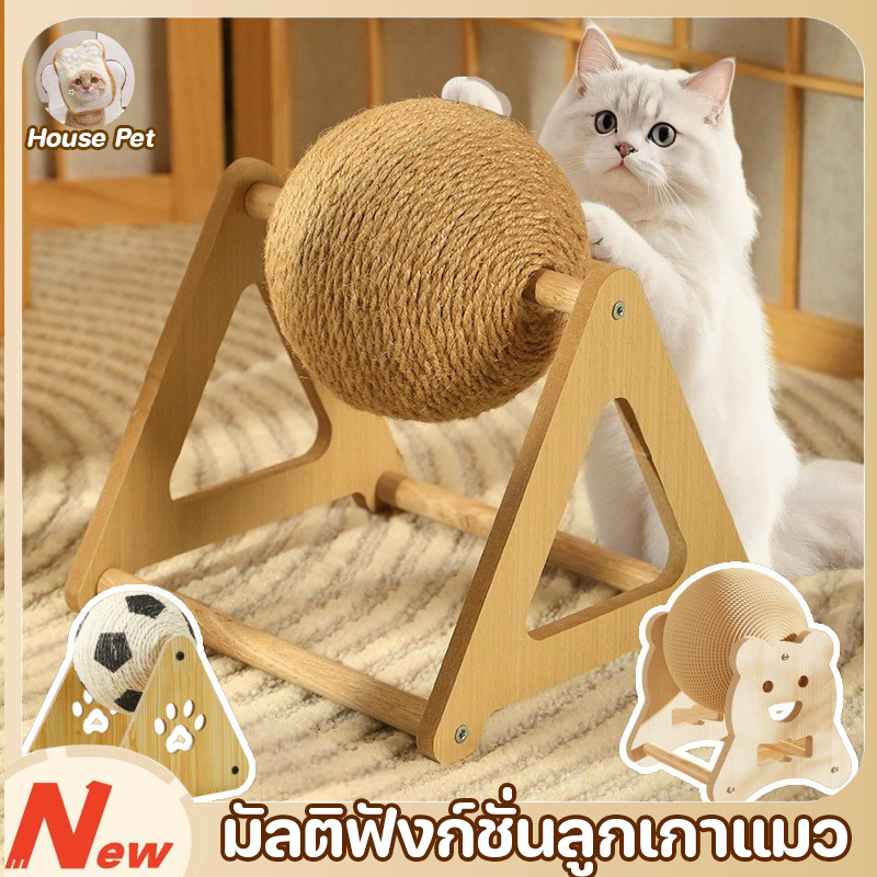 COD ลับเล็บแมว มัลติฟังก์ชั่นลูกเกาแมว ลูกบอลแมวลับเล็บแมว ฝนเล็บแมว ของเล่นแมว