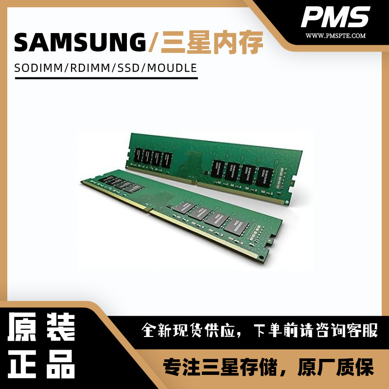 适用于三星台式机内存条DDR4 8G 3200 M378A1G44AB0-CWE UDIMM