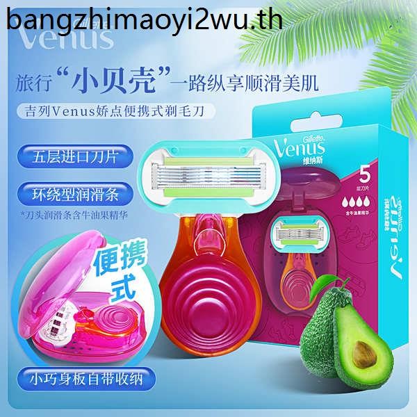 Gillette Venus Venus Venus Petite มีดโกนเปลือกขนาดเล็กสุภาพสตรีชิ้นส่วนส่วนตัวมีดโกนใต้วงแขนใบมีดเคร