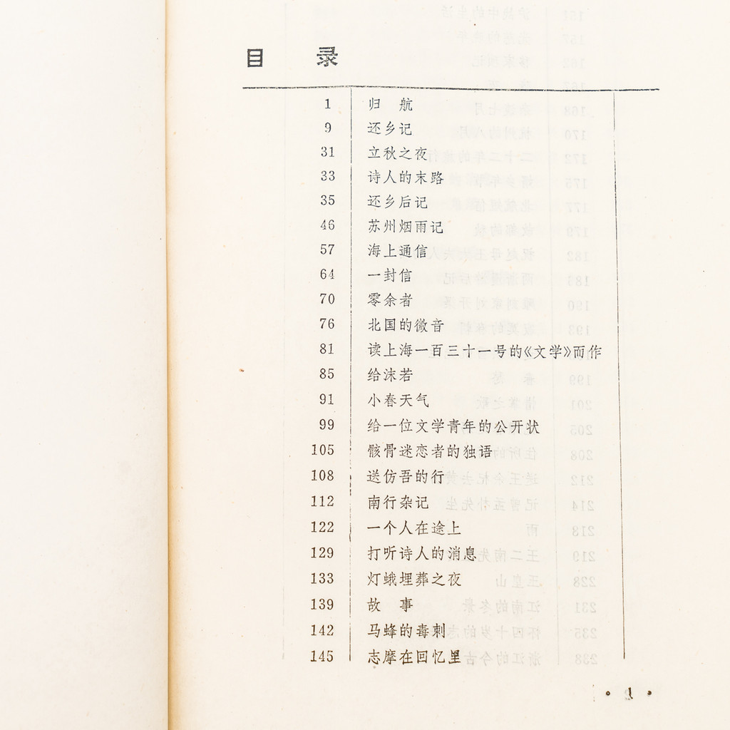 Yu Dafu Prose Full Editer โมเดิร์นคลาสสิก Writers Poetry ชุดหนังสืออาชญากรรมฉบับสมบูรณ์ Zhejiang วรร