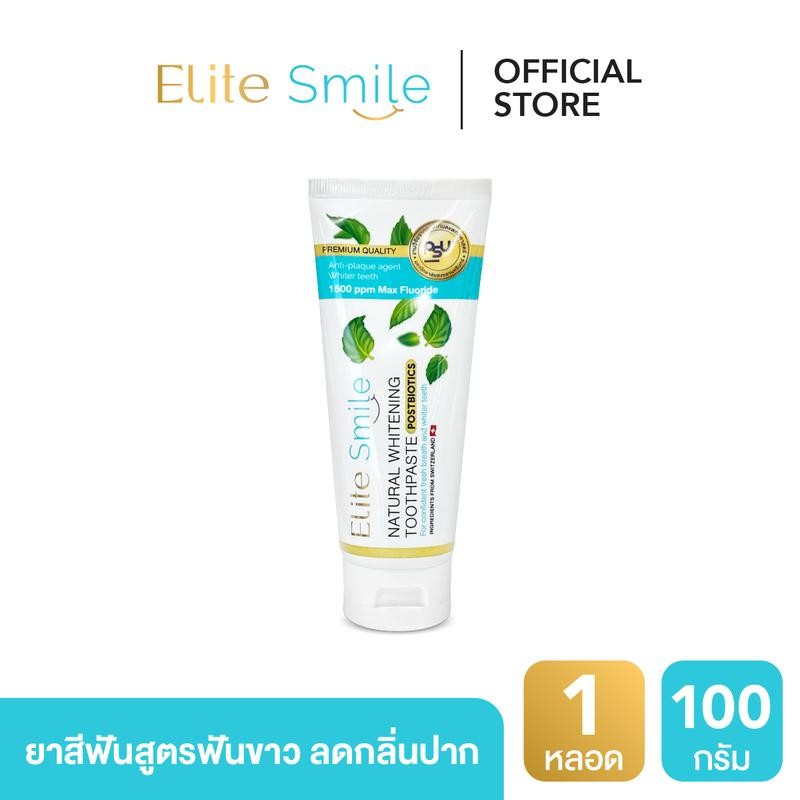 Elite Smile ยาสีฟัน สูตรฟันขาว ผสม Postbiotics ขนาด 100 กรัม 1 หลอด