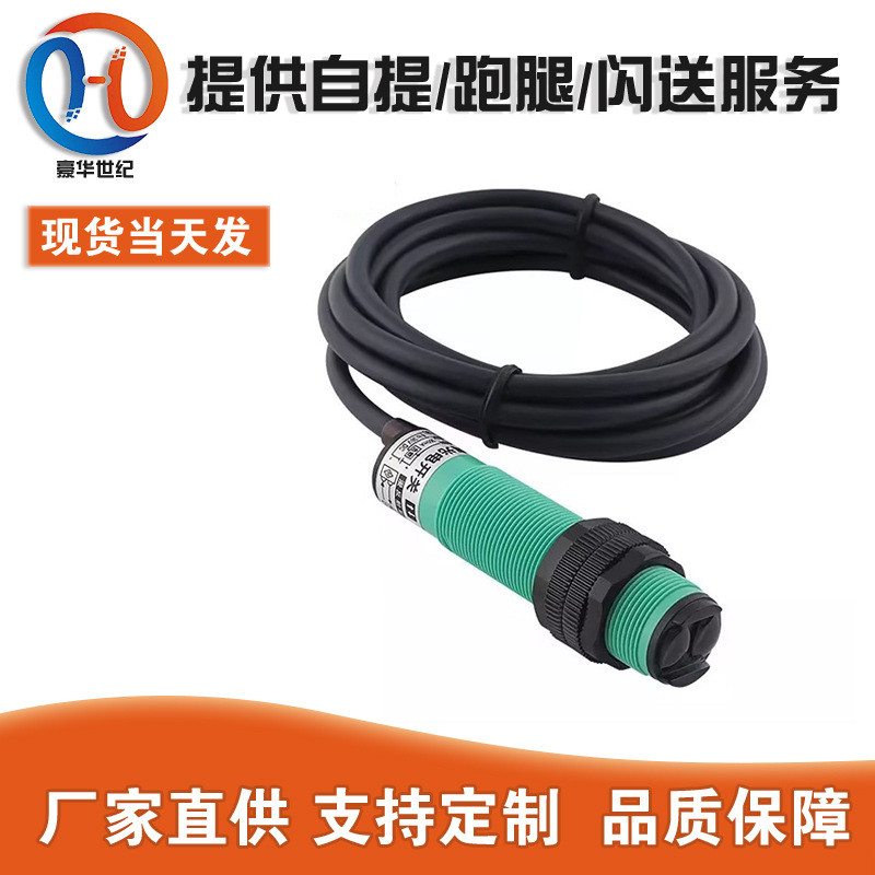 M18 ยาว-Distance ระยะทาง Reflection Photoelectric สวิทช์ E3F-DS300C1 DC สามสาย NPN ปกติเปิด 0-3 ม.ระ