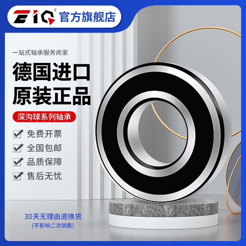 ญี่ปุ่นนําเข้า EIQ Mini High-Speed Bearing L-940 628/4 ZZ 618/4 ขนาด 4x9x2.5mm