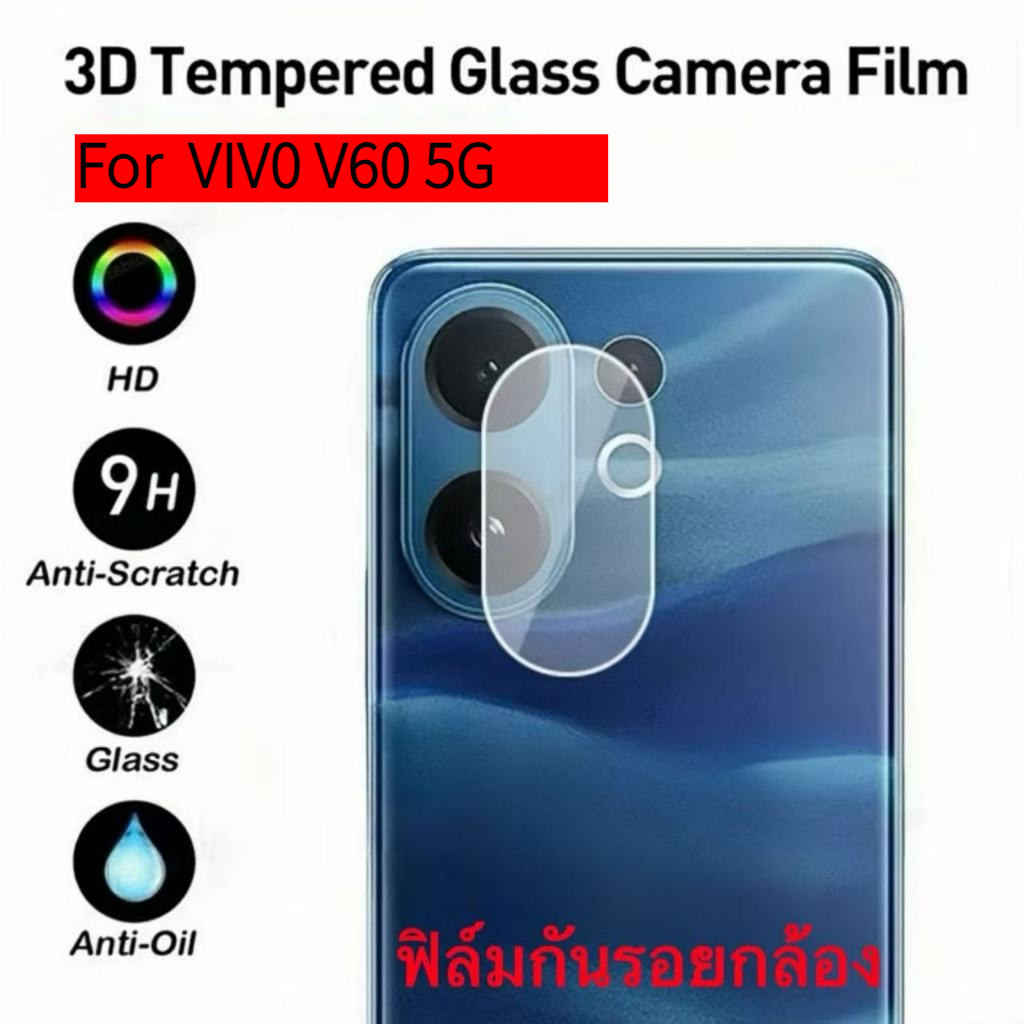 ฟิล์มกล้อง For VIVO V60/V70 V70Elite V60lite/V50/V50lite/V40/V40pro/Y04 Y04S Y300/Y29/Y19S/Y200/X200Pro/Y39 ป้องกันกล้อง