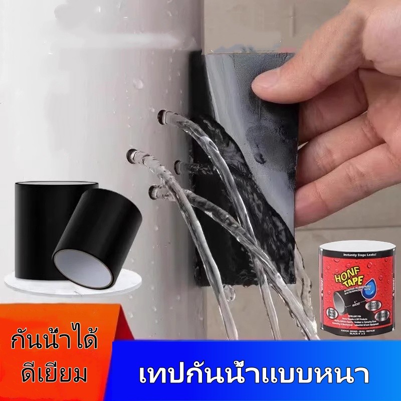 เทปกันน้ำสำหรับซ่อมท่อน้ำประปา  เทปซ่อมท่อระบายน้ำ กาว PVC ความหนืดสูง เทปกันน้ำสำหรับอุดรอยรั่ว