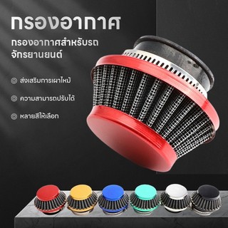 กรองอากาศ กรองเปลือย กรองเเต่ง กรองอากาศมินิไบค์49cc ซูปเปอร์พ็อกเก็ตไบค์รองแห้งเครื่องตัดหญ้ามินิไบค์สกปรกและATVควอดชุด