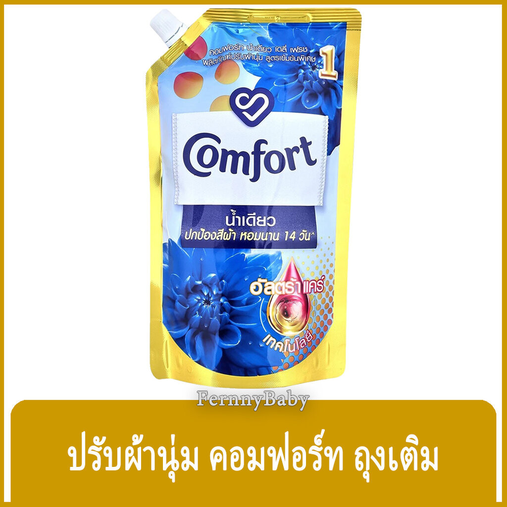 FernnyBaby คอมฟอร์ท 480ML Comfort คอมฟอท น้ำยาปรับผ้านุ่ม สูตร คอมฟอร์ทน้ำเดียว ถุงเติมสีฟ้า 480 มล.