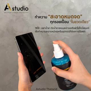 iFILM น้ำยาทำความสะอาด เหมาะสำหรับ หน้าจอ มือถือ แท็บเล็ต จอ Screen Cleaning Spray ขนาด 120 / 200ml แถม ผ้าไมโครไฟเบอร์