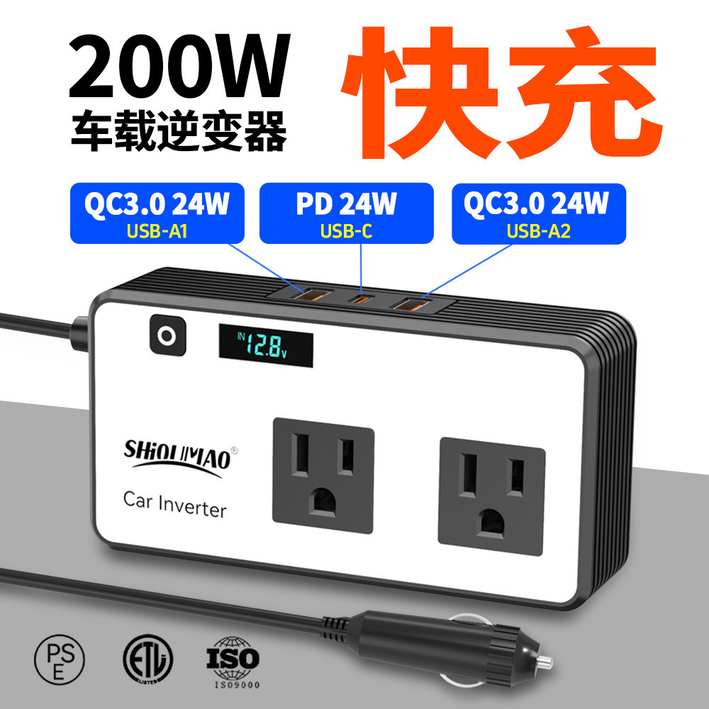 跨境200w美规排插座汽车电源转换器带数显PD快充自驾游车载逆变器