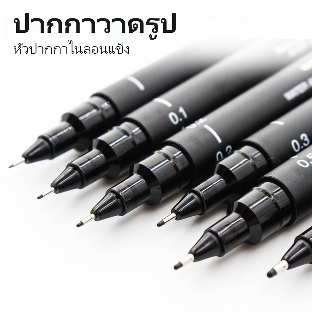 ชุดปากกาเขียนเส้นเล็ก ปากา ปาก pen ปากกา