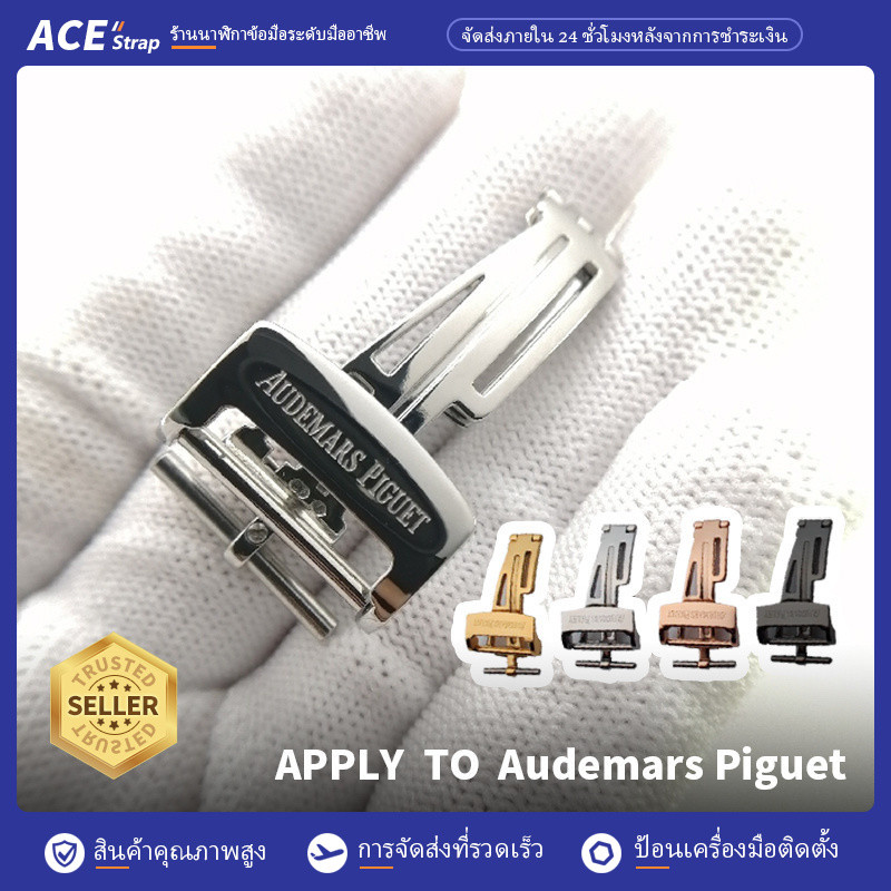 เหมาะ AP AUDEMARS PIGUET Watch Buckle Strap สแตนเลสสตีลอุปกรณ์เสริมหัวเข็มขัด 18mm