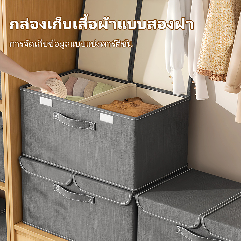 กล่องผ้าพับได้🔥 ฝาปิดสองชิ้น ที่เก็บของ/เสื้อผ้า เหมาะห้องนอน/เด็ก ราคาถูก