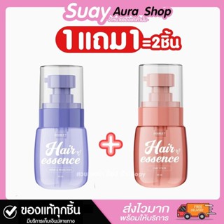 1 แถม 1 ดับเบิ้ลที แฮร์ เอสเซนส์ สูตรใหม่ ผลิตภัณฑ์ บำรุงเส้…