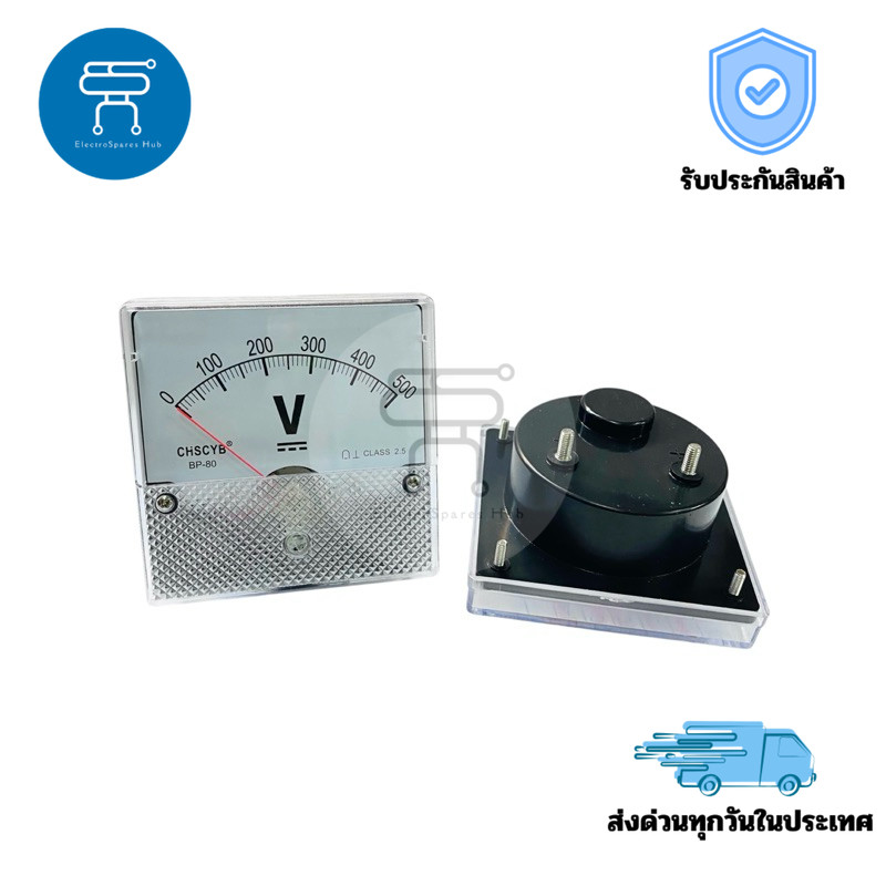 Voltmeter DC500V โวลต์มิเตอร์อนาล็อก ขนาด 80x80mm สำหรับวัดแรงดันไฟฟ้า DC งานอุตสาหกรรมและระบบไฟฟ้า