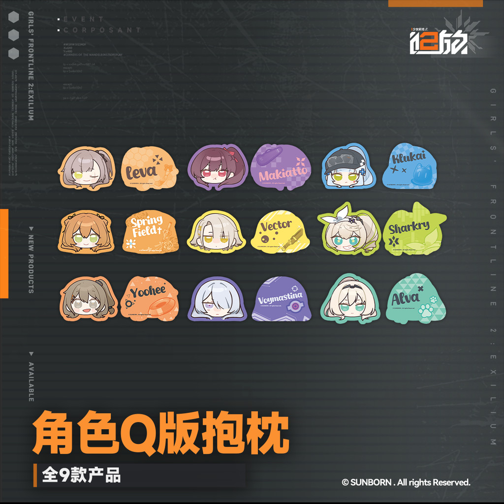 Girls Frontline 2: Chasing Character รุ่น Q - หมอนตุ๊กตาสองมิติ ใหม่ล่าสุด