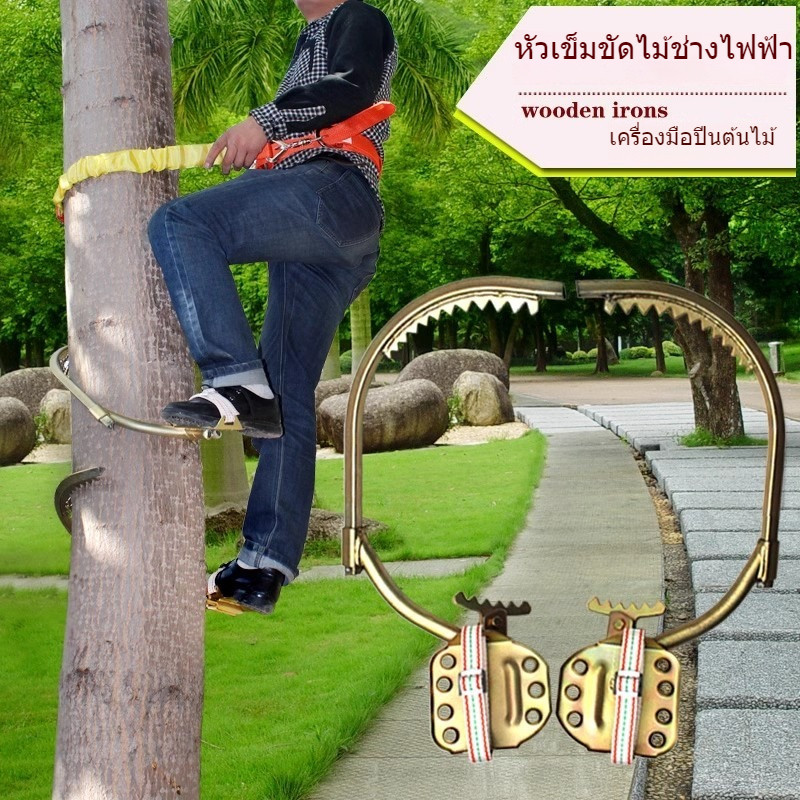 【COD】อุปกรณ์ปีนต้นไม้ อุปกรณ์ปีนเสาไม้ รองเท้าเดินป่า + เข็มขัดนิรภัย เข็มขัดปีนหน้าผา เข็มขัดนิรภัย
