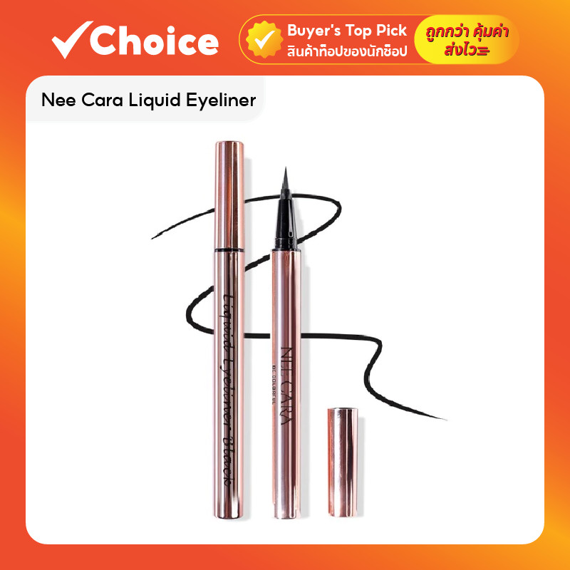 Nee Cara นีคาร่า Liquid Eyeliner รุ่น N450 อายไลเนอร์ แบบแท่ง กรีดง่าย สีชัด ติดทน กันน้ำ สีดำ