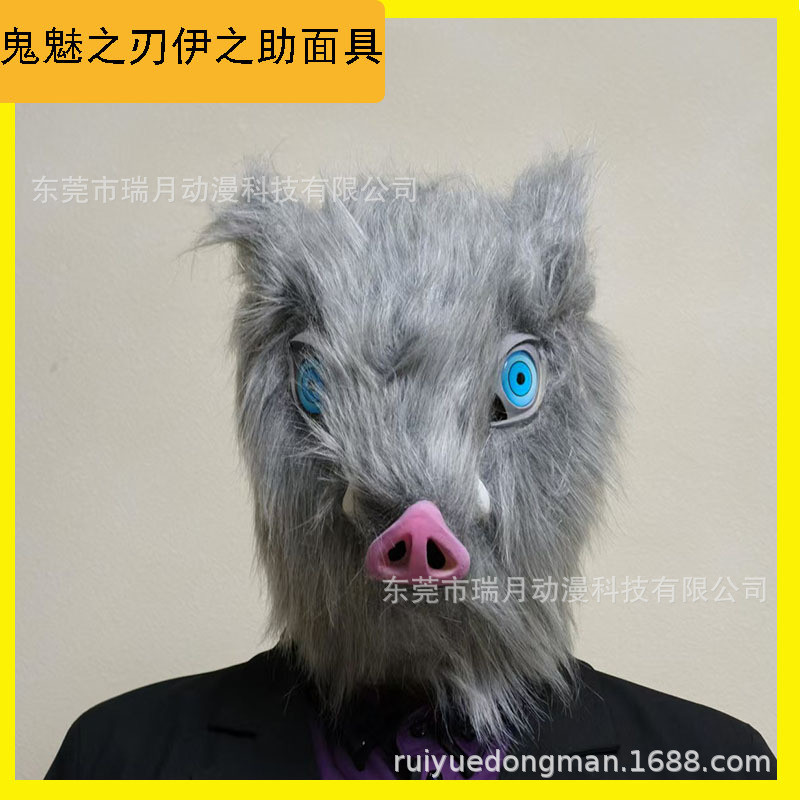 Inosuke Mask cos Demon Slayer Headgear Pig Head Hairy Pig Mask Tricky Animal Mask Live Props
