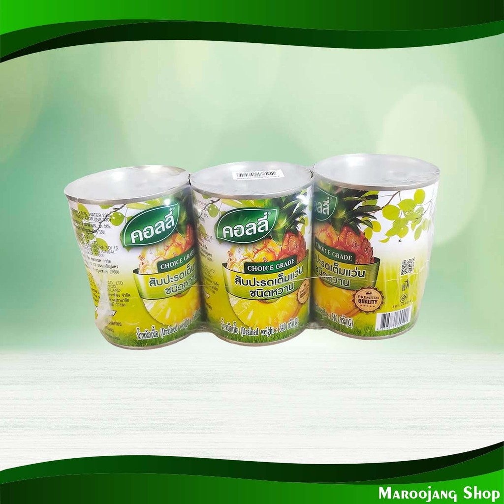 สับปะรดแว่นในน้ำเชื่อม โคลลี่ 565 กรัม (3กระป๋อง) Pineapple Slices In Syrup Kolly
