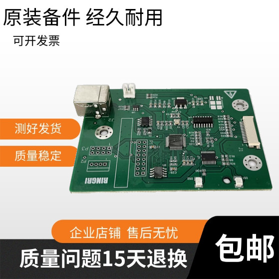 HP1020 เมนบอร์ด HP 1020 บอร์ดอินเทอร์เฟซ.1020USB บอร์ดพิมพ์