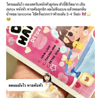 ของแท้ ส่งฟรี❗️DETOX HAIR SCRUB สครับหนังศีรษะ ลดคัน ขจัดสิ่งสกปรก ลดรังแค